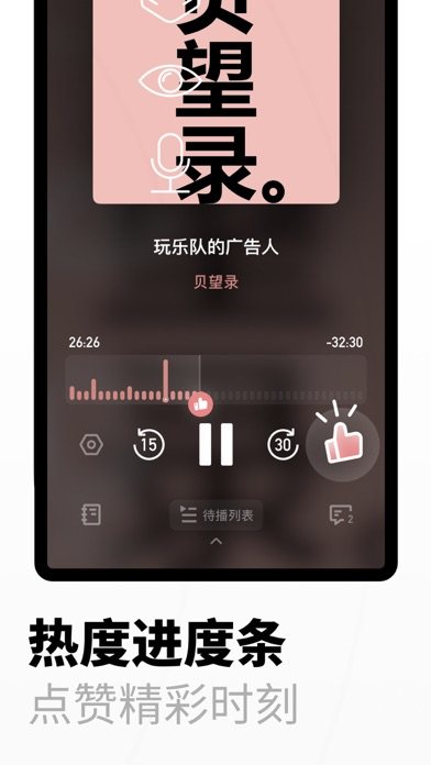 小宇宙 软件截图