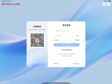 天翼云电脑 软件截图