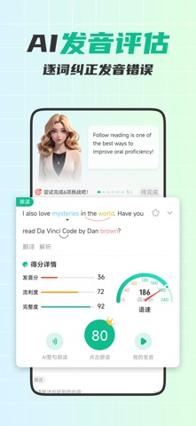 可栗口语 软件截图