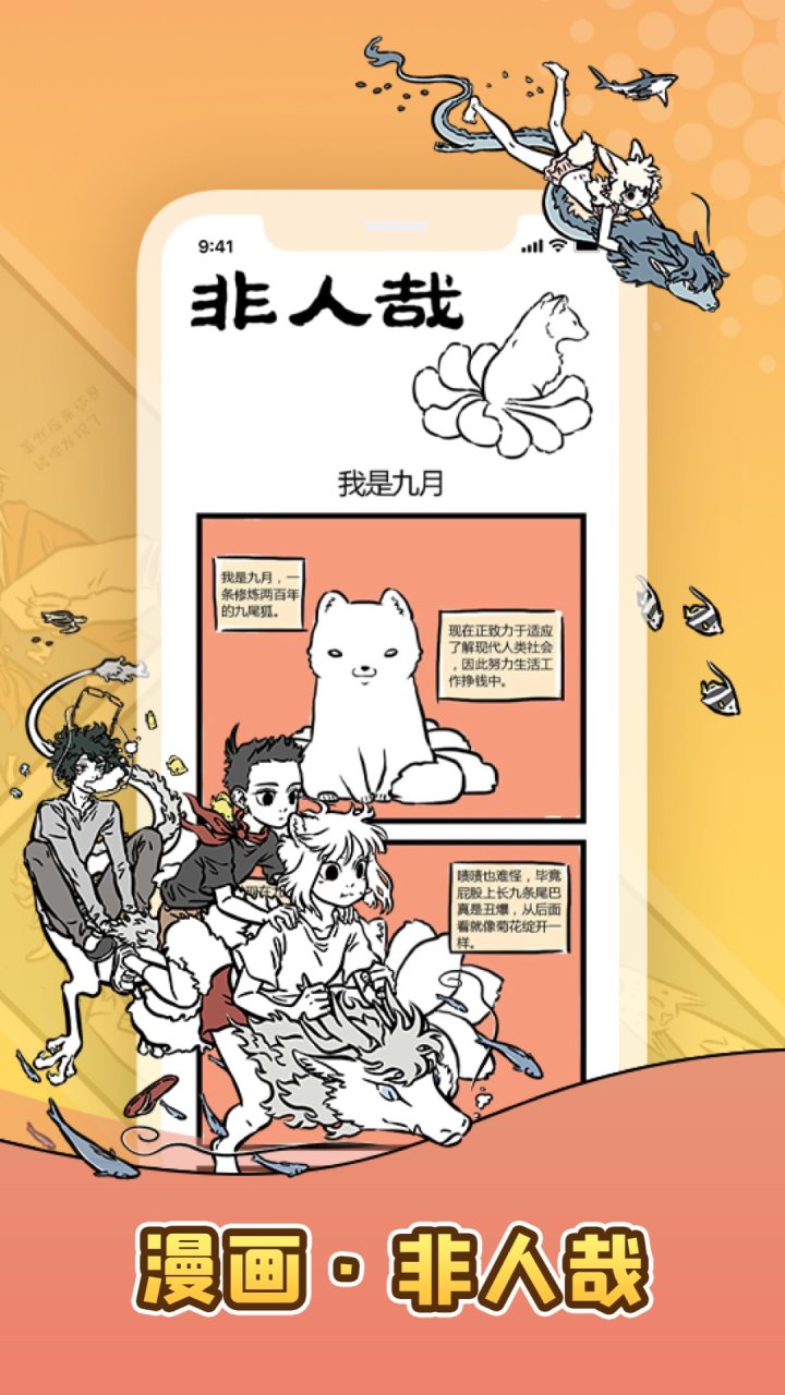口袋故事 软件截图