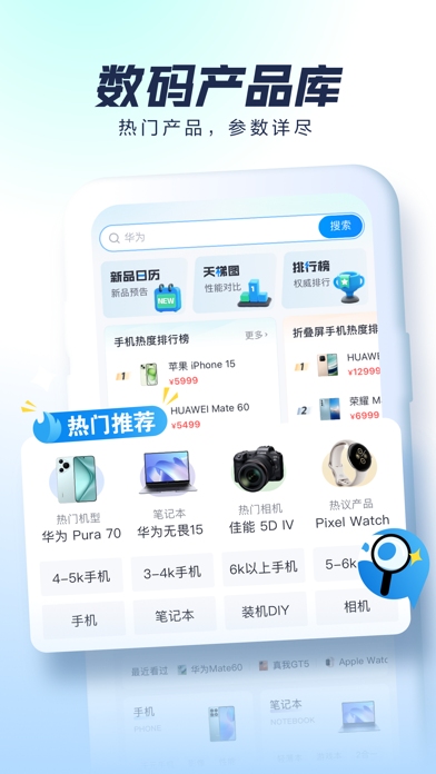 太平洋科技 软件截图