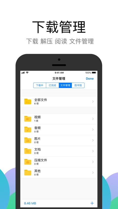 Alook浏览器 软件截图