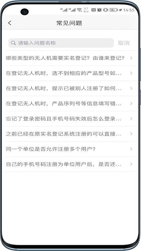 UOM 软件截图