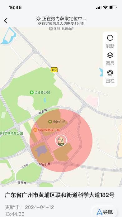 爱牵挂care 软件截图