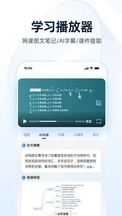 夸克网盘 软件截图