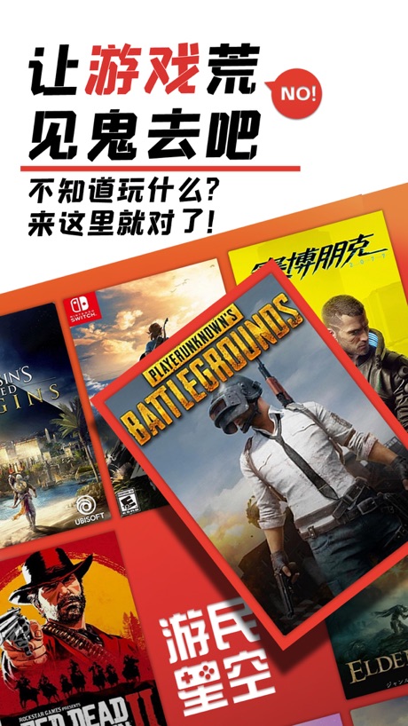 游民星空 软件截图