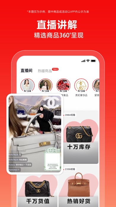 红布林 软件截图