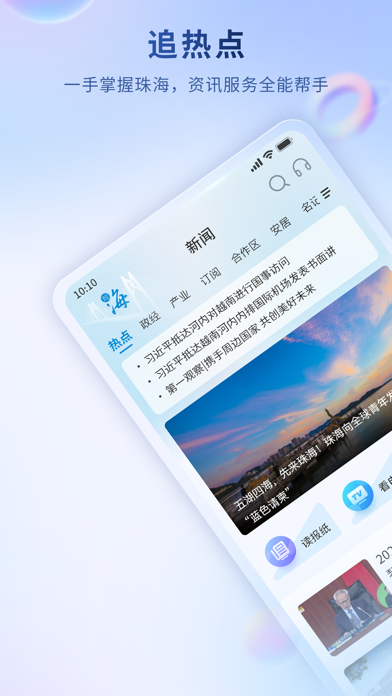 观海融媒 软件截图