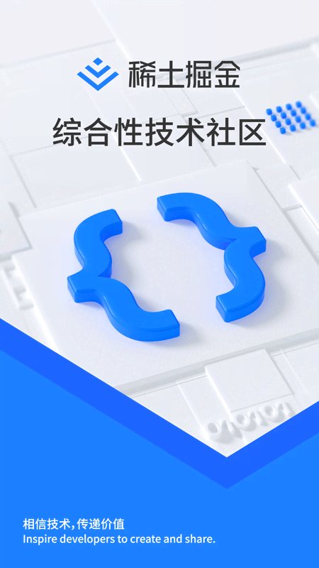 掘金 软件截图