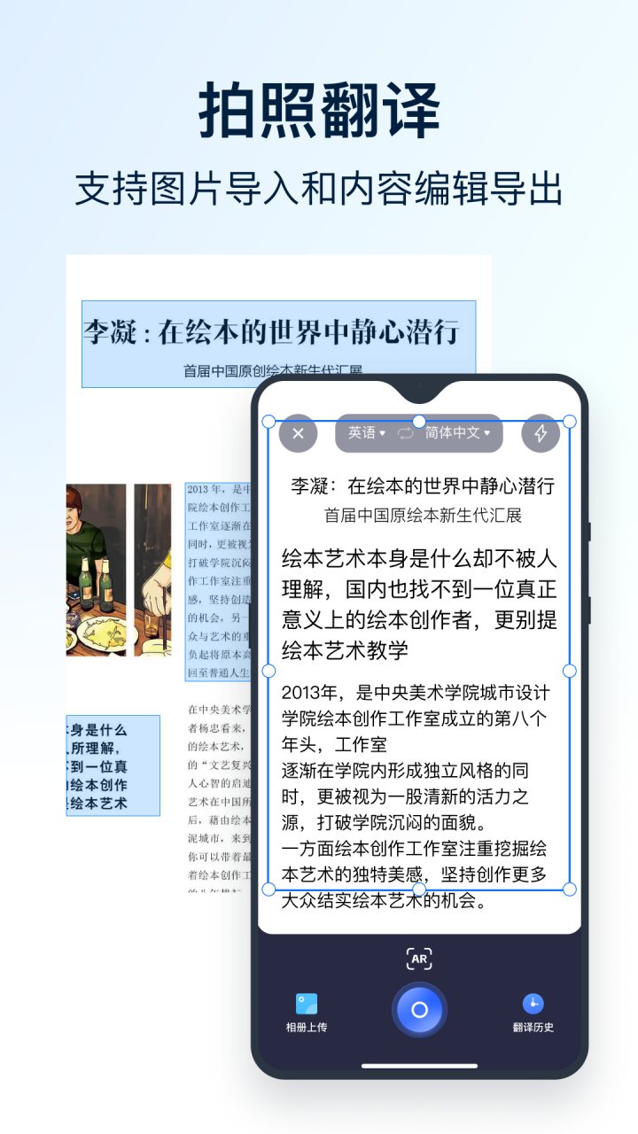 全能翻译官 软件截图