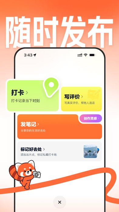 大众点评 软件截图