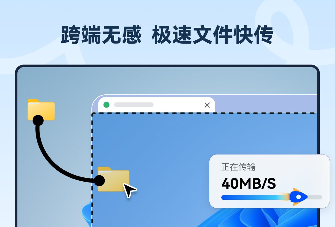 ToDesk 软件截图