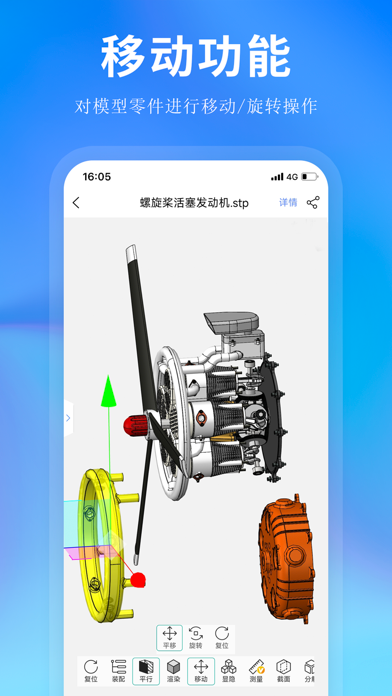 思联三维看图 软件截图