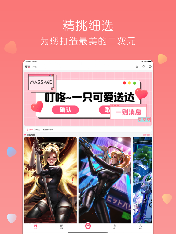 唔姆 软件截图