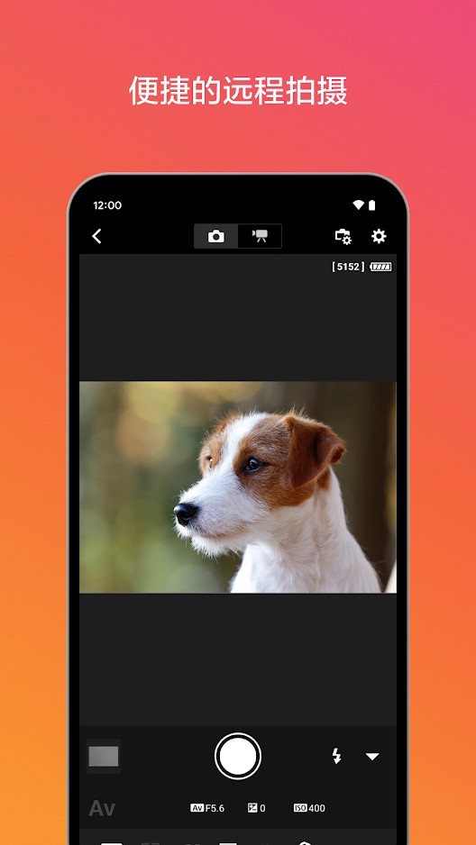 Canon Camera Connect 软件截图