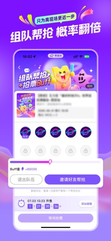 票星球 软件截图