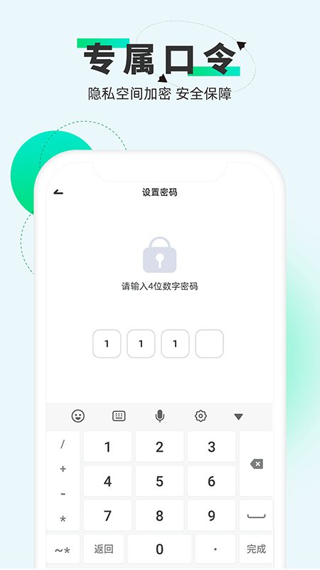 章鱼隐藏 软件截图