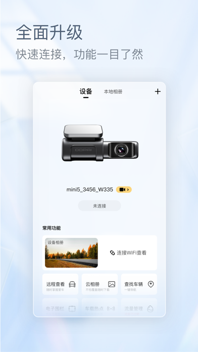 盯盯拍 软件截图