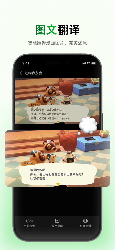 彩云小译 软件截图