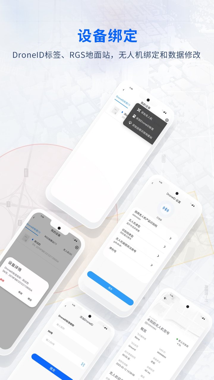 嗖嗖Fly 软件截图