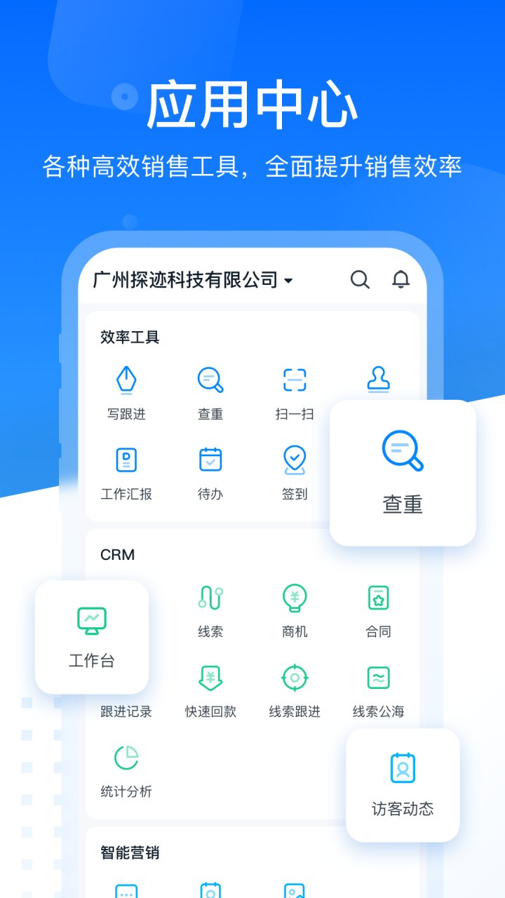 探迹 软件截图