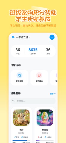 学萌岛 软件截图