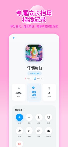 学萌岛 软件截图