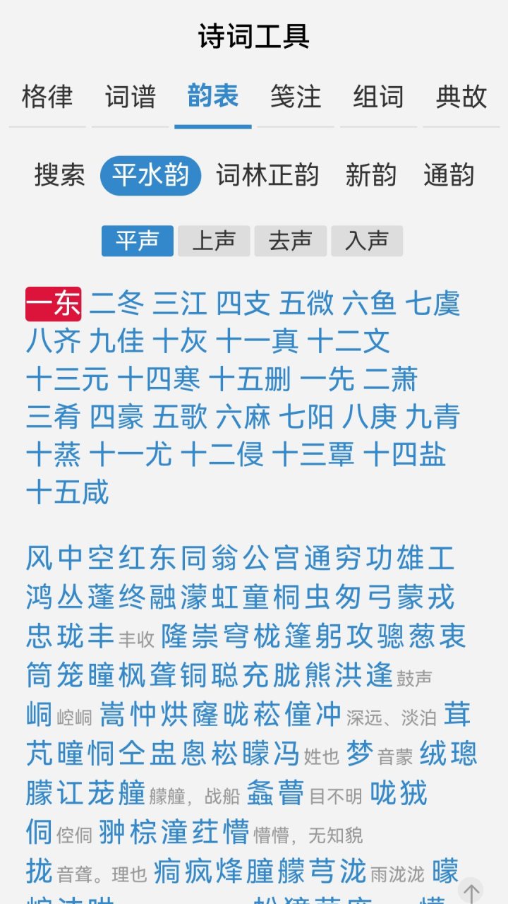 诗词吾爱 软件截图