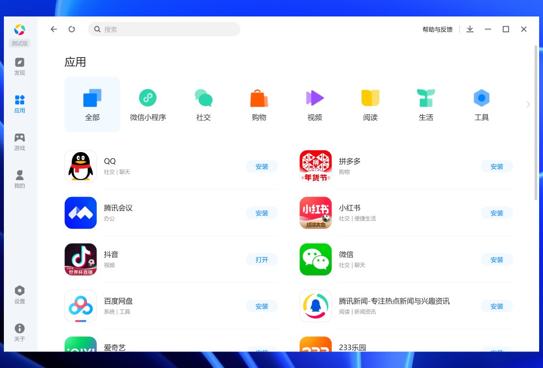 应用宝 软件截图