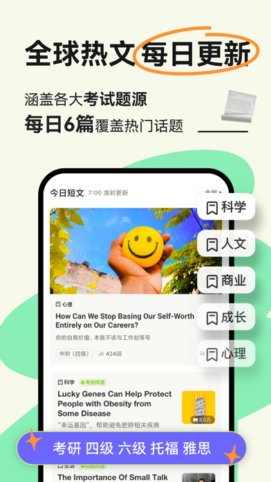 扇贝阅读 软件截图