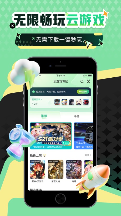 4399游戏盒 软件截图