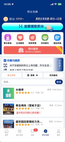 蓝卡网 软件截图