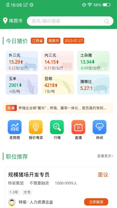 猪好多 软件截图