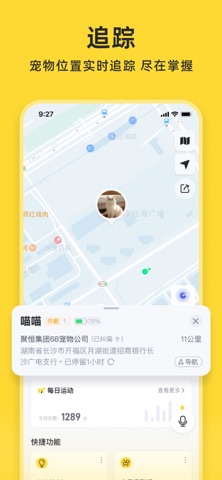 68宠物 软件截图