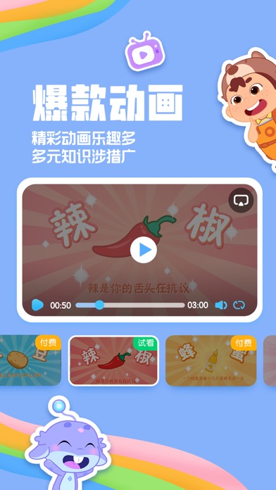 洪恩动画故事 软件截图