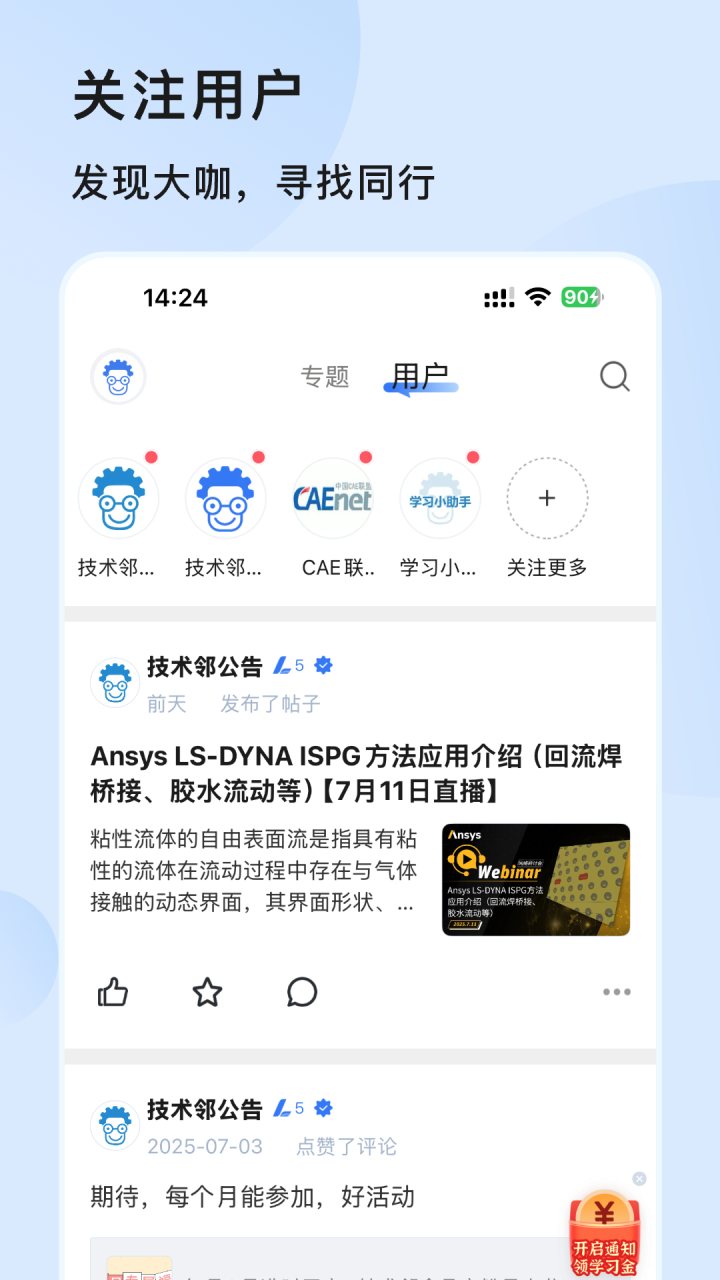 技术邻 软件截图