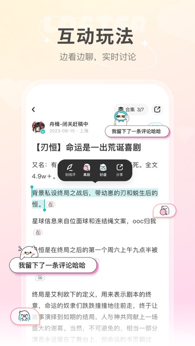 网易LOFTER 软件截图