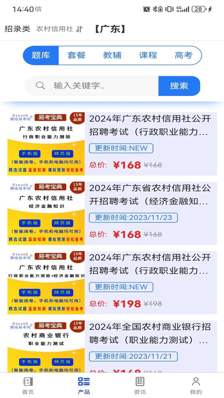 易考宝典 软件截图