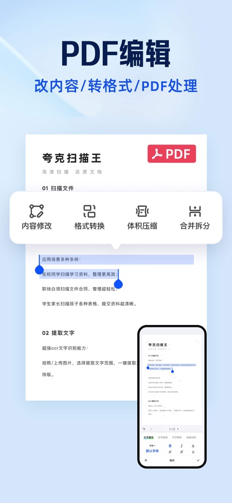 夸克扫描王 软件截图