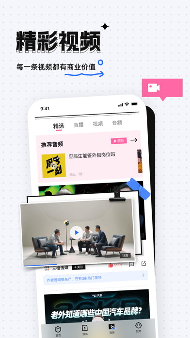 36氪 软件截图