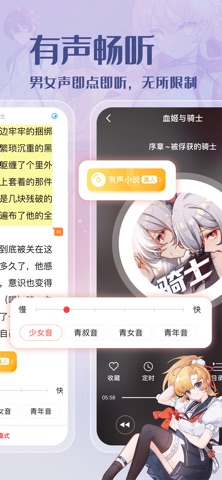 菠萝包轻小说 软件截图