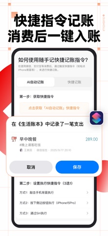 随手记 软件截图