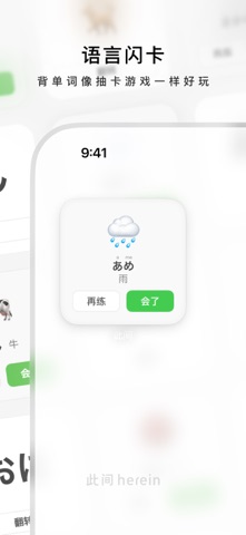 此间herein 软件截图