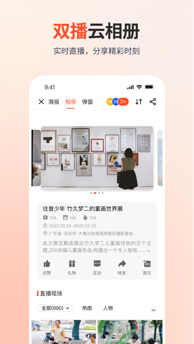 享像派 软件截图
