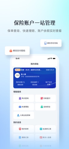 普康宝 软件截图