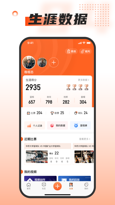 我奥体育 软件截图