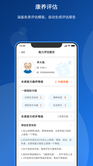 汇养通 软件截图