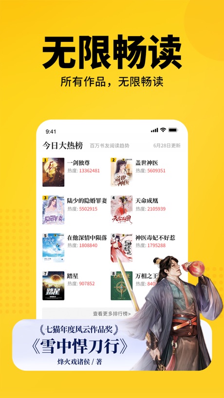 七猫小说 软件截图