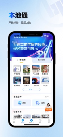 标牌港 软件截图