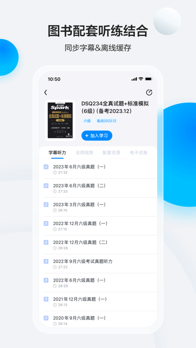 星火英语 软件截图